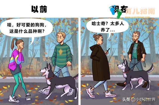 从9幅插画看:人们在如今和过去生活中发生的巨大变化