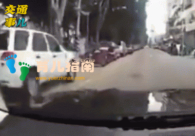 9起儿童鬼探头”事故，转给家长们看看！