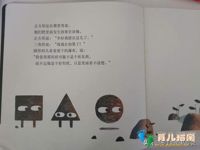 父母真的了解孩子？透过《形状三部曲》，了解孩子真实的内心世界