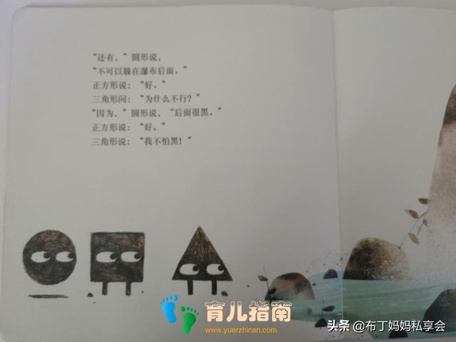 父母真的了解孩子？透过《形状三部曲》，了解孩子真实的内心世界