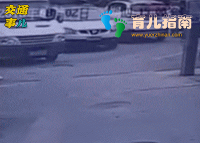 9起儿童鬼探头”事故，转给家长们看看！