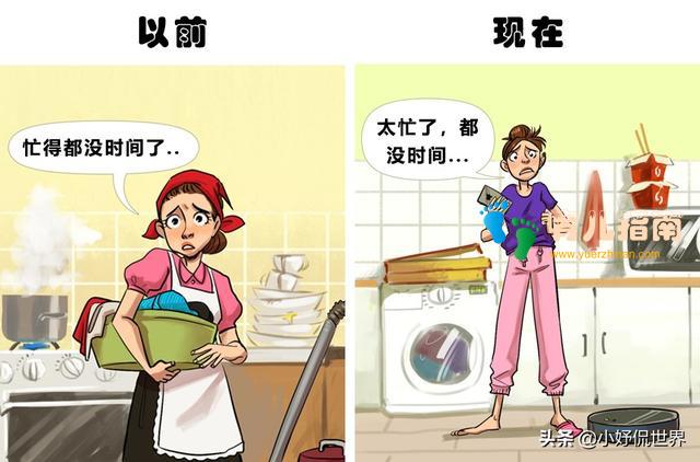 从9幅插画看:人们在如今和过去生活中发生的巨大变化
