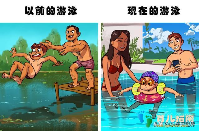 从9幅插画看:人们在如今和过去生活中发生的巨大变化