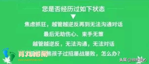 作为家长，跟孩子说话，你会用什么样的方式