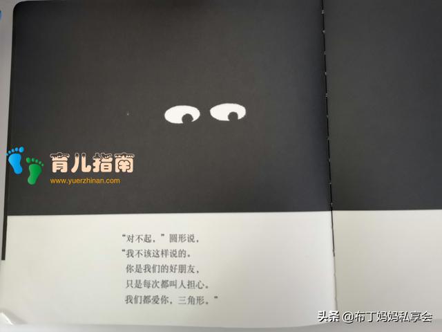 父母真的了解孩子？透过《形状三部曲》，了解孩子真实的内心世界