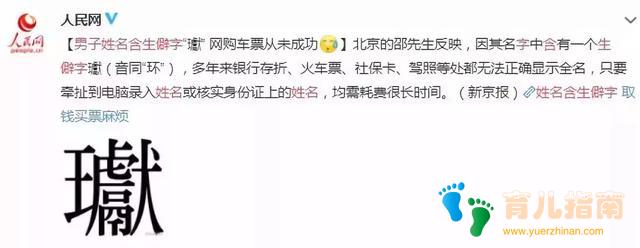 户政民警提醒：年轻家长最好别给孩子取这类名字，重视起来！