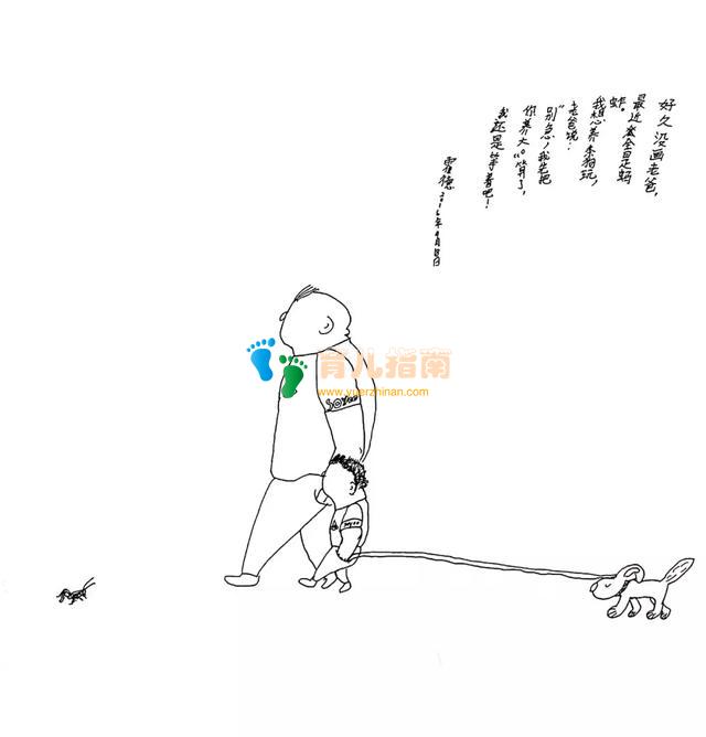 父母一定要学会从孩子小时候在其内心植入一颗情感沟通的种子