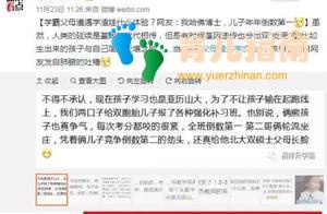 面对孩子的“十万个为什么”，你是四种类型的哪个“级别”家长？