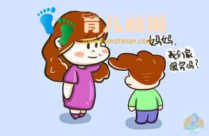 妈妈，咱家有多少钱？”三位妈妈的回答，造就孩子的不同人生观