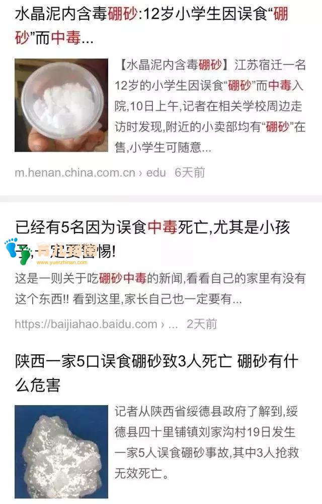 紧急曝光！别再让这玩具走红了，内含致命化学物，已致数人死亡！