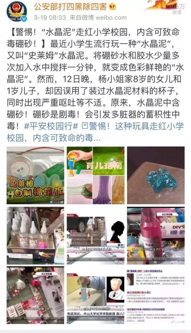 紧急曝光！别再让这玩具走红了，内含致命化学物，已致数人死亡！