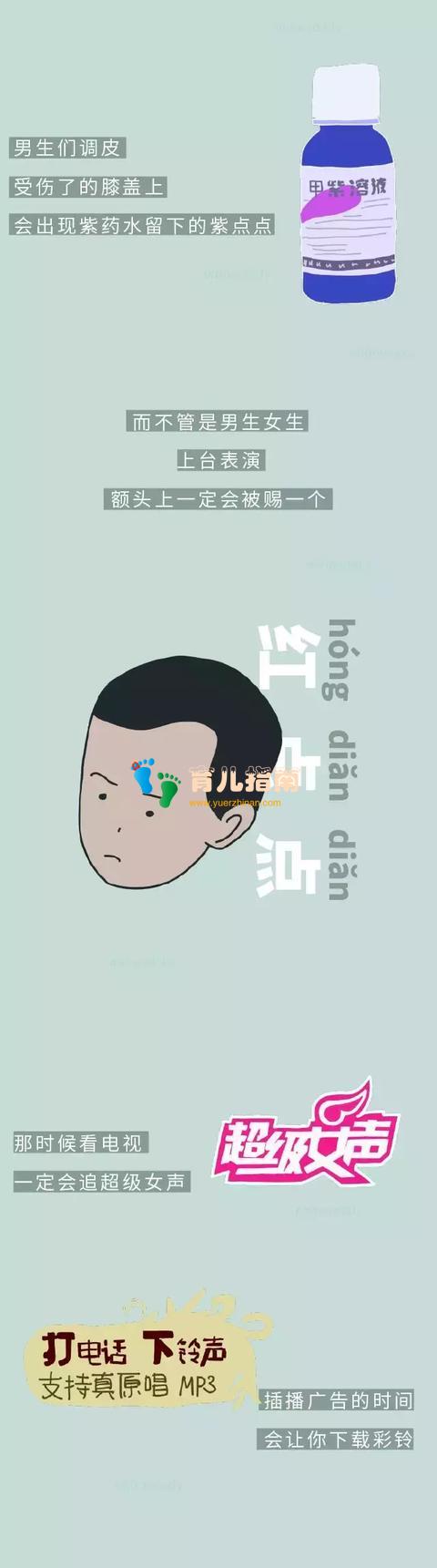 九零后童年回忆录(2019最新修订版)