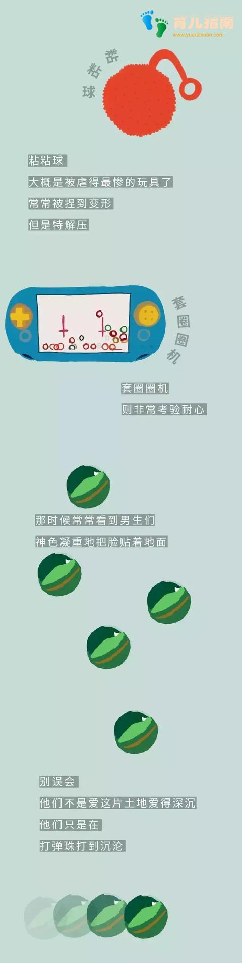 九零后童年回忆录(2019最新修订版)