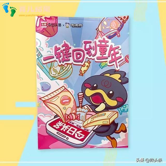 九零后童年回忆录(2019最新修订版)