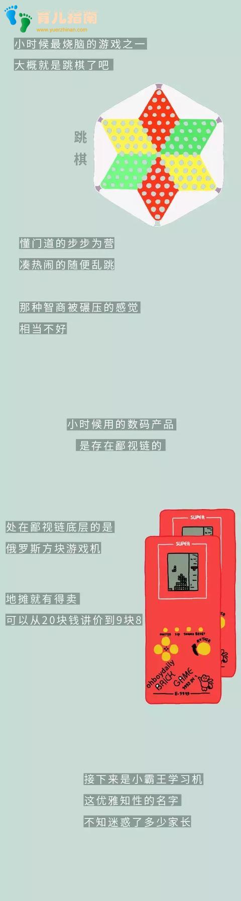 九零后童年回忆录(2019最新修订版)