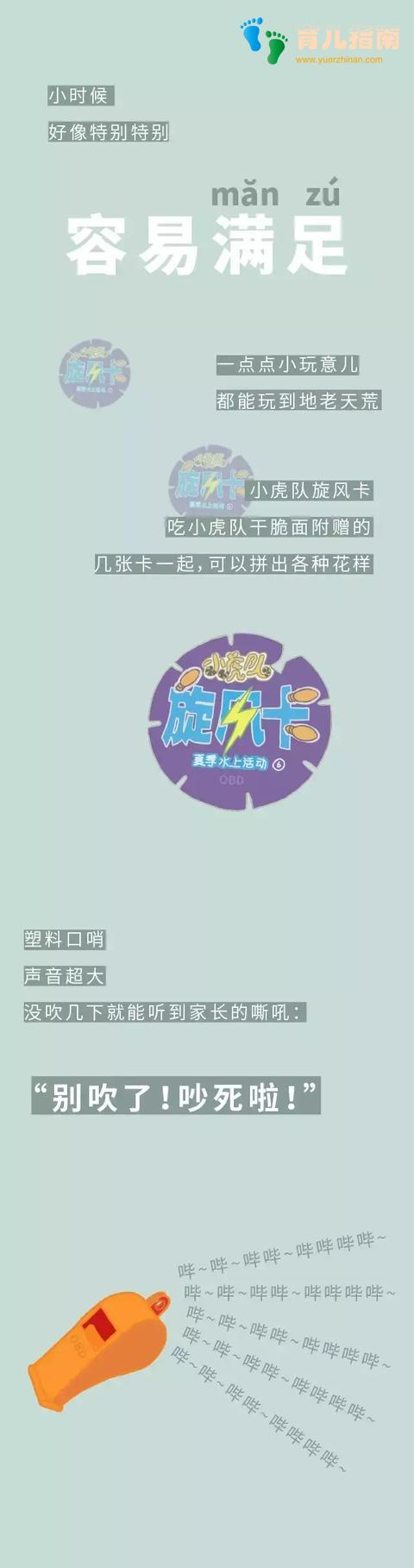 九零后童年回忆录(2019最新修订版)