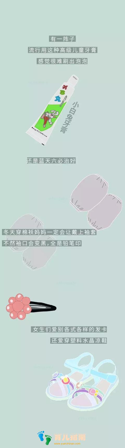 九零后童年回忆录(2019最新修订版)