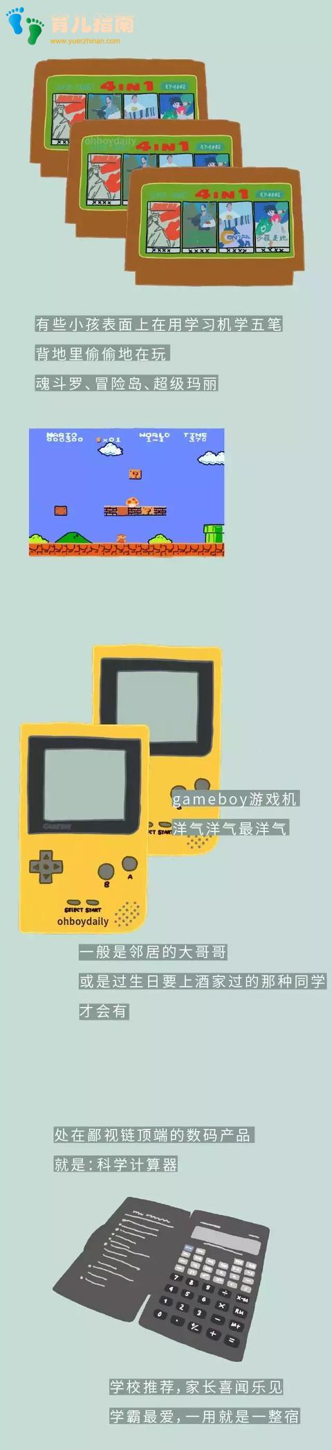 九零后童年回忆录(2019最新修订版)