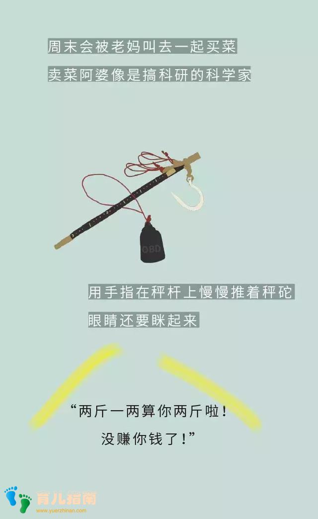 九零后童年回忆录(2019最新修订版)