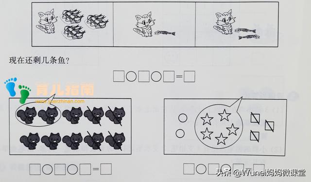 幼小衔接数学：连减，用自己的话表达图意，从抽象思维到形象思维