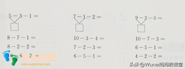 幼小衔接数学：连减，用自己的话表达图意，从抽象思维到形象思维