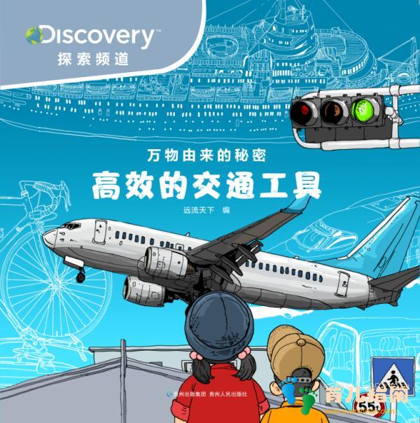 万物由来的秘密”科普童书：从身边科学开始，探索万物由来