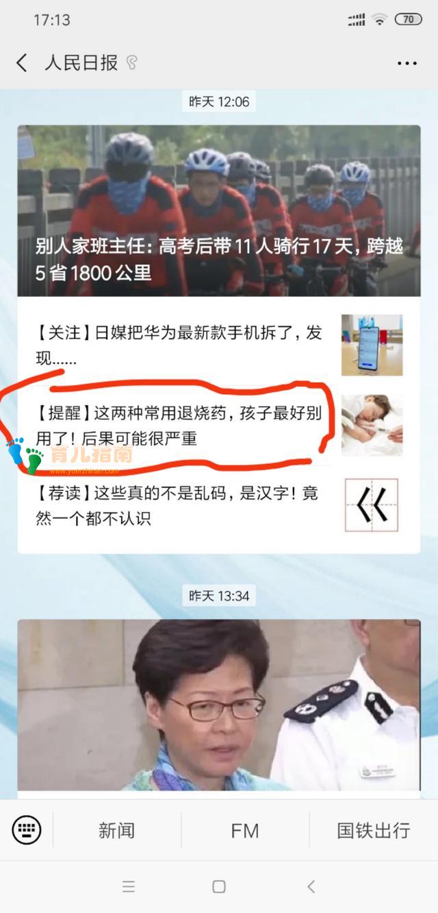 这2种退烧药可能会导致儿童肝脏衰竭,家长需警惕