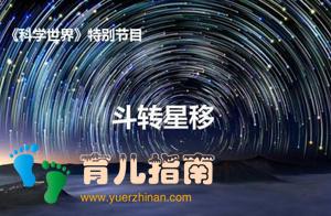 9部纪录片推荐,一个暑假让孩子爱上数理化