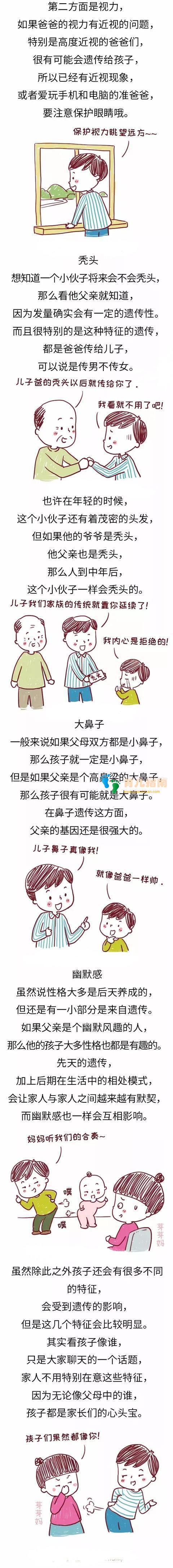爸爸的这几种特征传男不传女，生女儿的躲过一劫，偷着乐吧
