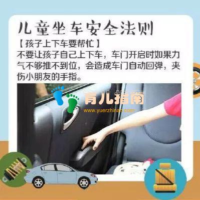 警告警告!别再让你的孩子坐在车的这些位置!