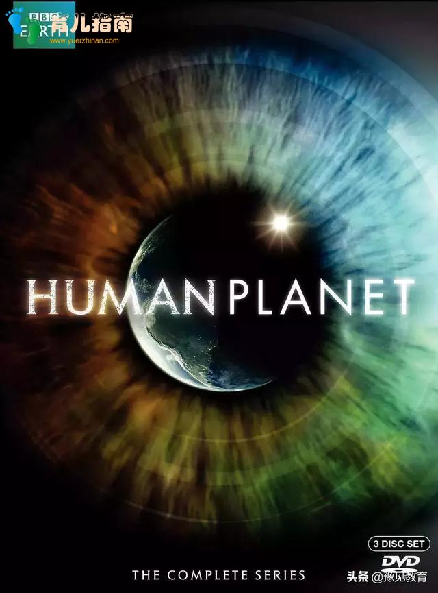 暑期陪孩子看这10部纪录片,让孩子坐地日行八万里