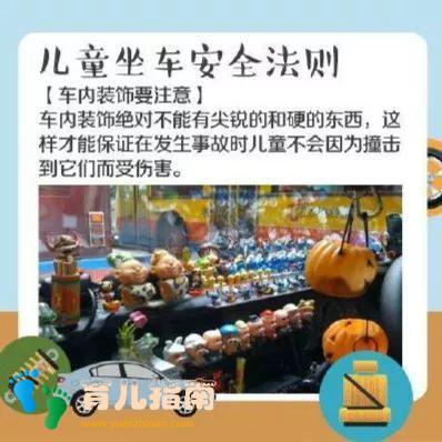 警告警告!别再让你的孩子坐在车的这些位置!