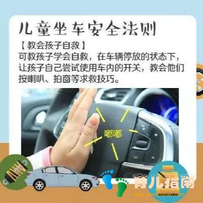 警告警告!别再让你的孩子坐在车的这些位置!