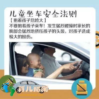 警告警告!别再让你的孩子坐在车的这些位置!