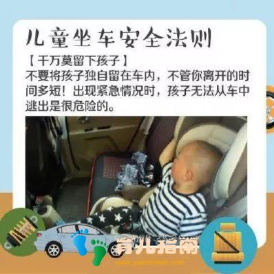 警告警告!别再让你的孩子坐在车的这些位置!