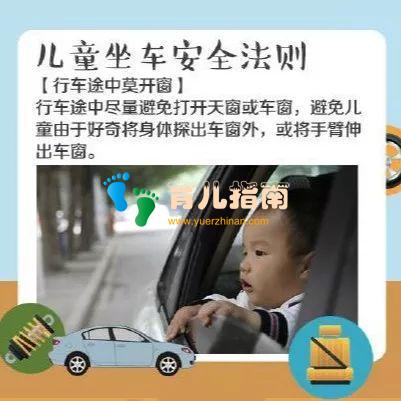 警告警告!别再让你的孩子坐在车的这些位置!