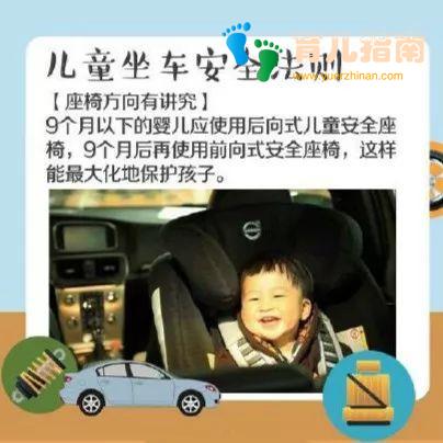 警告警告!别再让你的孩子坐在车的这些位置!