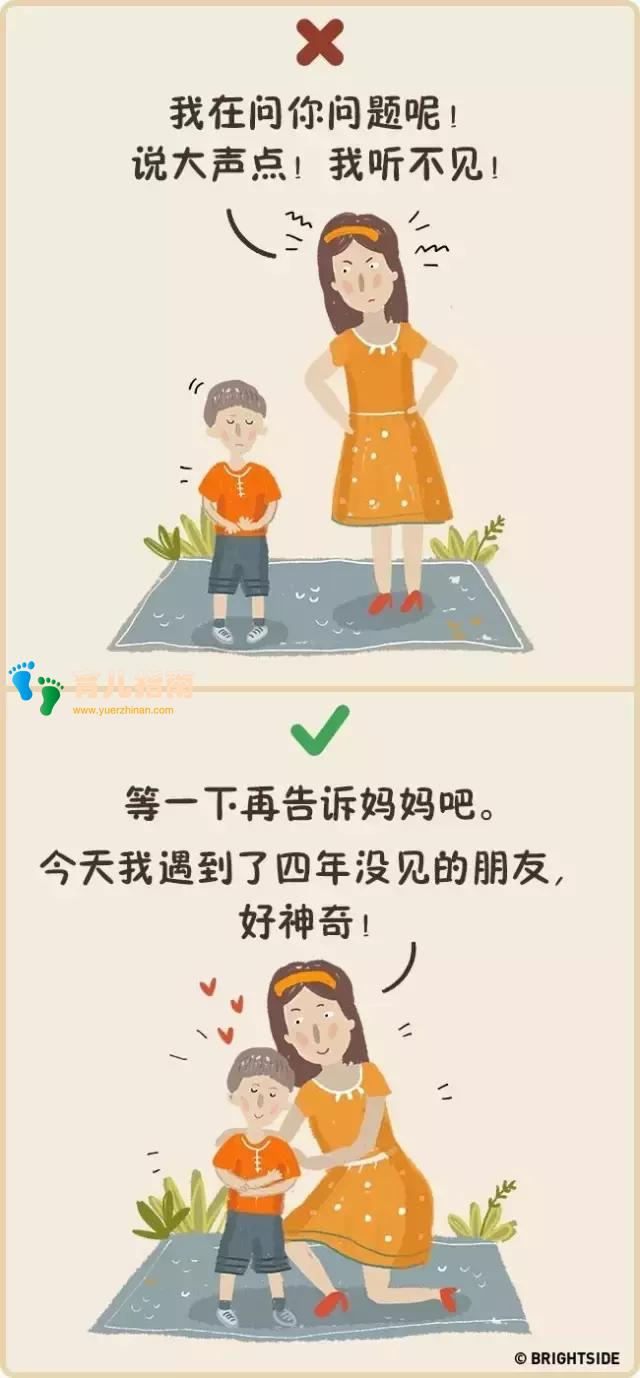 4张图告诉你,好父母是怎么和孩子说话的