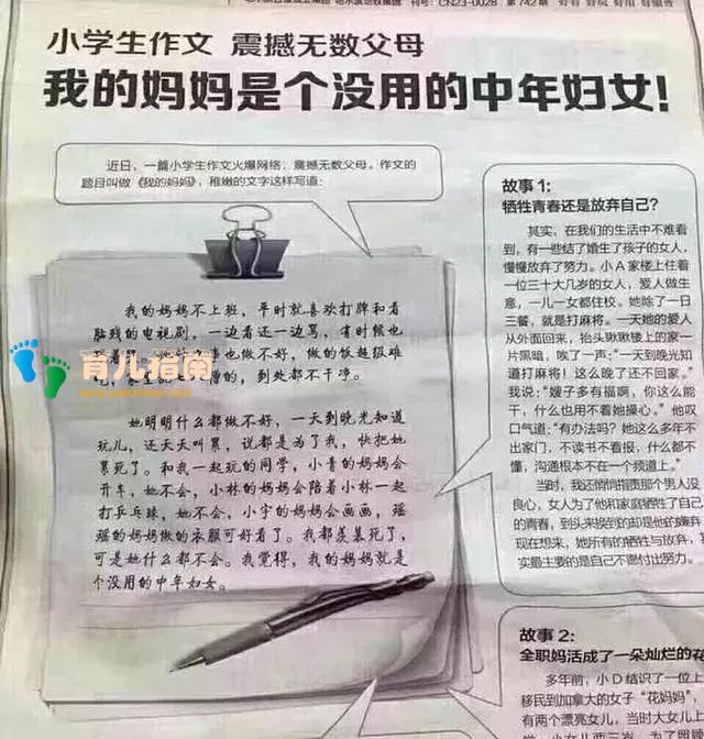 妈妈牺牲人生换来女儿跳楼，别拿伟大做借口弄丢了自己