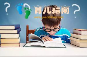北大教授的烦恼：岳母问我为何不带孩子上早教，幼儿园学微积分？
