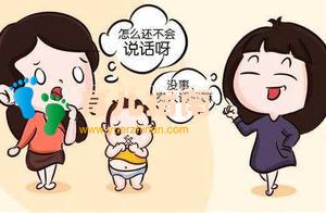 宝宝迟迟不会开口说话?这些误区家长应该避免