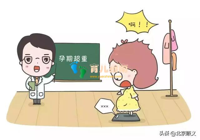 准妈妈如何控制孕期体重?