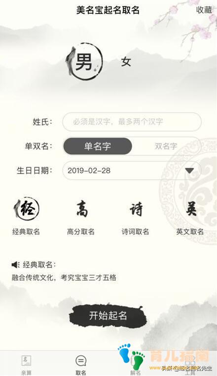 让人视若珍宝的美名，个个都是悦耳动听的好名