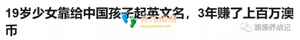 起个贱名绝对是上一届家长对孩子最深的报复