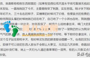 不就吃你几个破东西吗?孩子能吃多少?”网友:那叫爱占小便宜