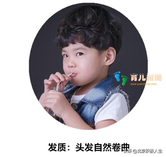 孩子的头发与孩子性格之间有什么关系,家长们清楚吗?