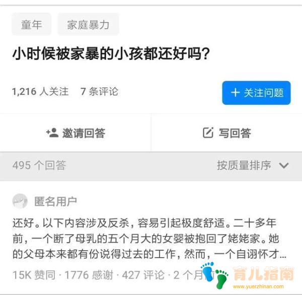 妈妈被打，两岁孩子惊叫大哭，充满暴力阴影的童年令人担忧