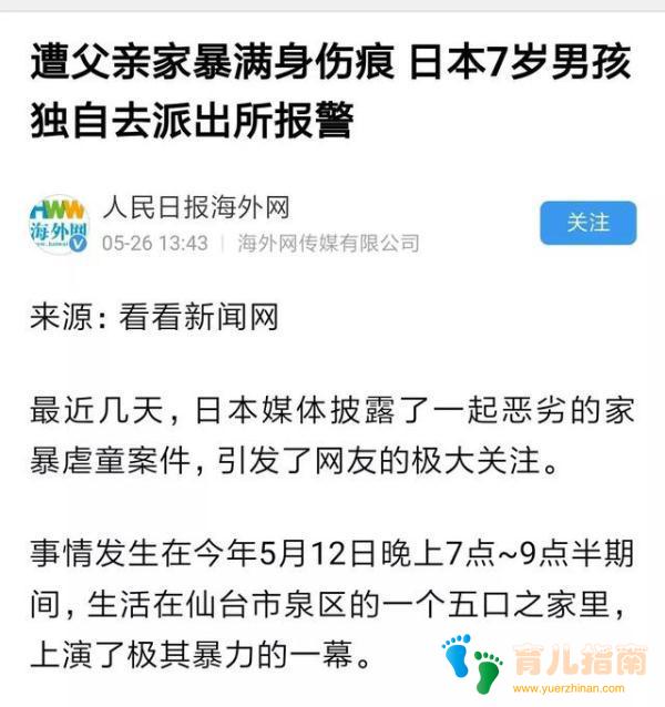 妈妈被打，两岁孩子惊叫大哭，充满暴力阴影的童年令人担忧