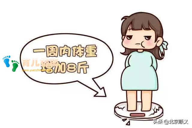 准妈妈如何控制孕期体重?