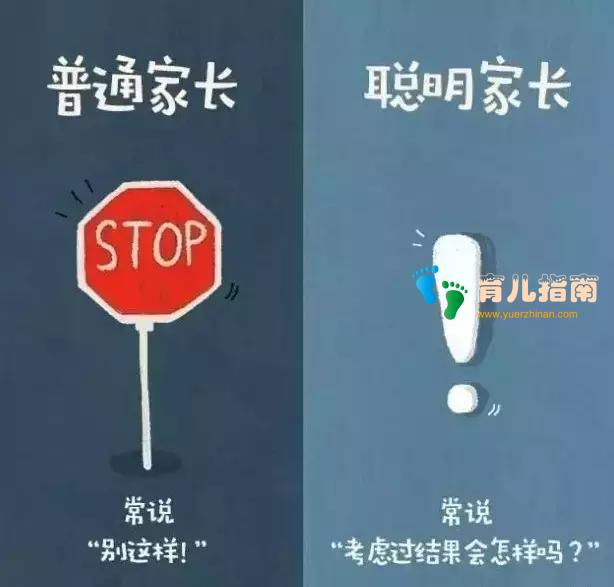 这11幅漫画告诉你，普通家长和聪明家长之间的区别